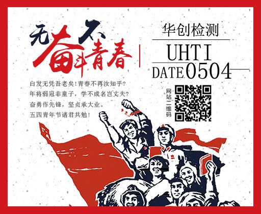 20180120-无奋斗不青春·热血五四.jpg