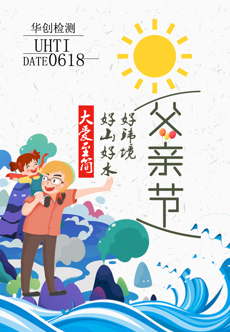 20180120-父爱如山，大爱至简.jpg